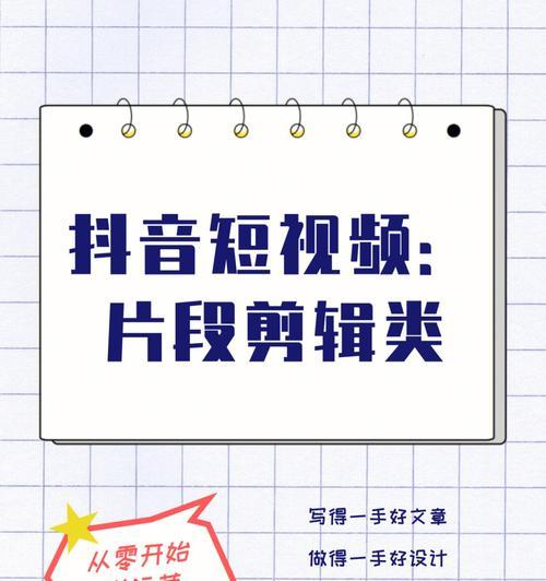 抖音视频剪辑层级怎么做？如何提升视频质量？