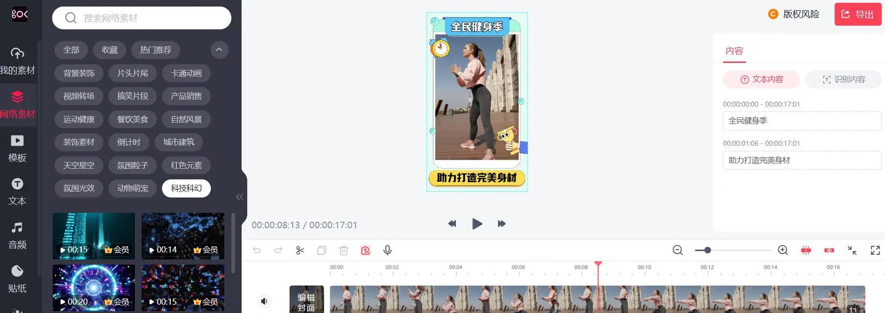 抖音发剧音频怎么剪辑？剪辑技巧和步骤是什么？