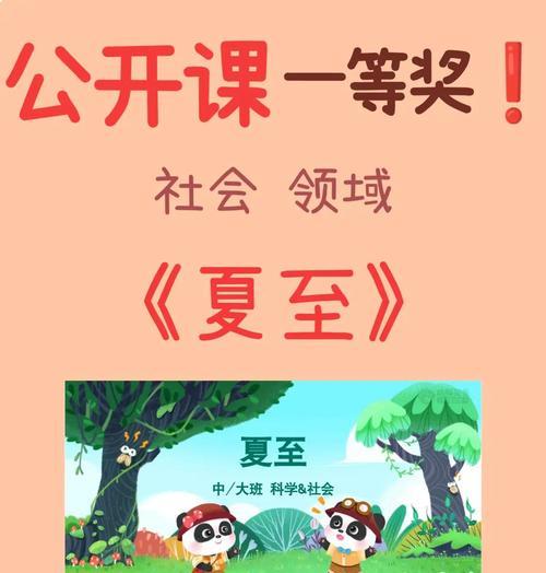 夏至抖音剪辑怎么做？如何制作应景的短视频内容？