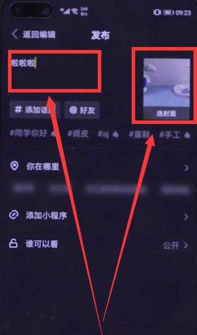 抖音观影团视频剪辑技巧有哪些？如何快速上手？