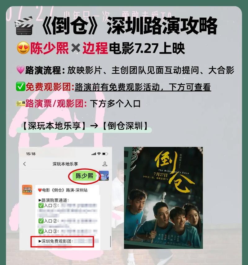 抖音观影团视频剪辑技巧有哪些？如何快速上手？
