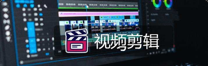 抖音观影团视频剪辑技巧有哪些？如何快速上手？