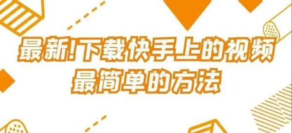 快手说话剪辑怎么做？常见问题有哪些解决方法？