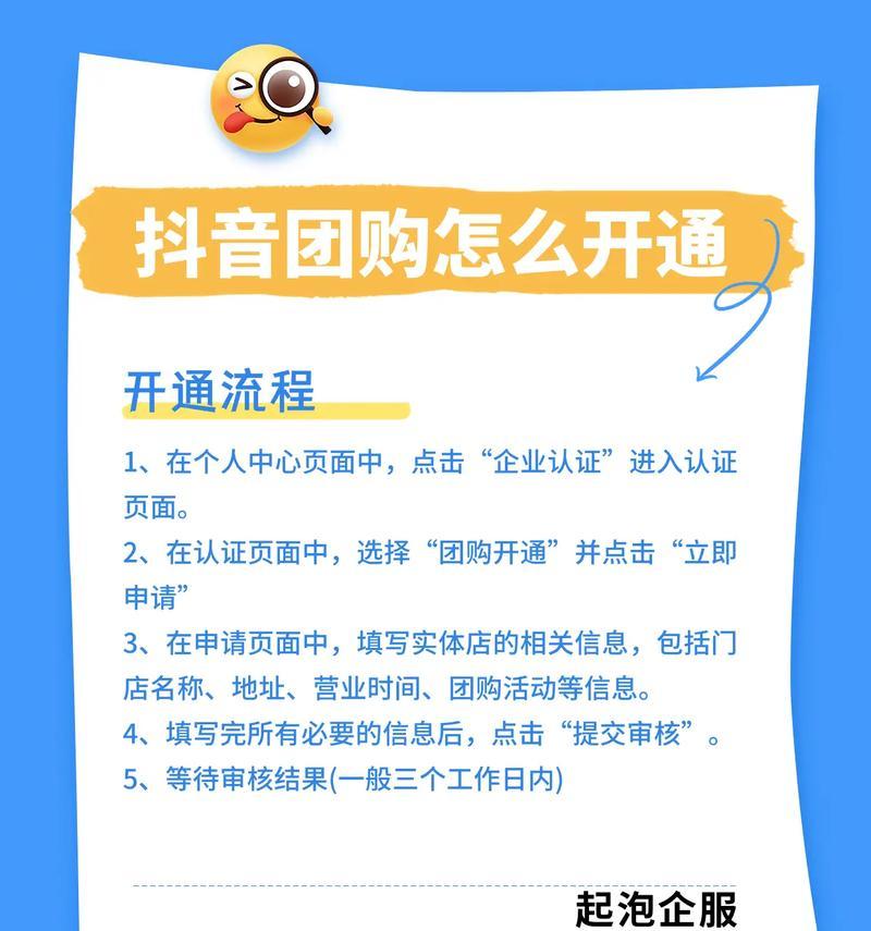 抖音团购剪辑视频教程怎么做？教程步骤详细解析？