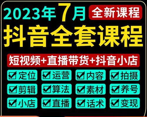 网课抖音剪辑怎么做的呢？有哪些高效剪辑技巧？