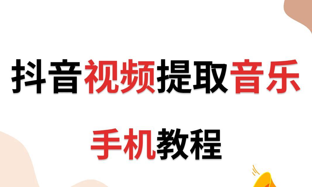 抖音快节奏视频音乐剪辑技巧有哪些？如何快速上手？
