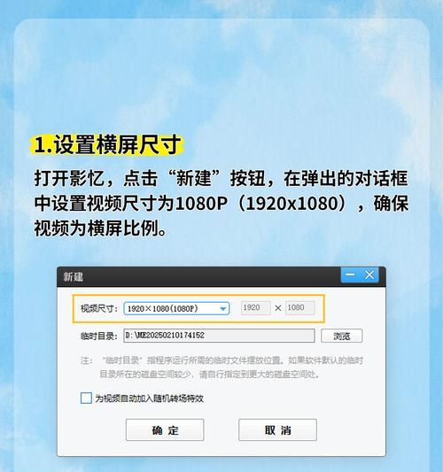 抖音视频剪辑中如何开启旋转缩放功能？