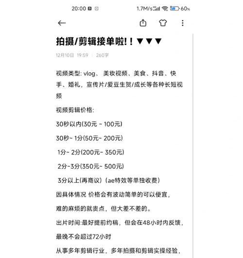 快手刷特效剪辑怎么赚钱？有哪些盈利方式？