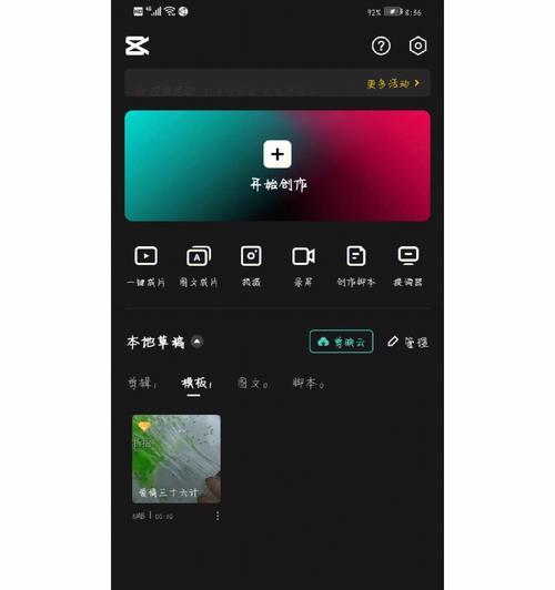 在快手使用剪映剪辑视频的方法是什么？遇到问题如何解决？
