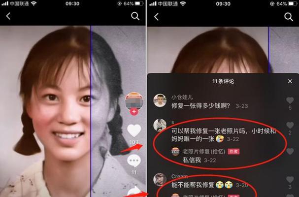 抖音尴尬视频剪辑技巧？如何快速编辑尴尬片段？