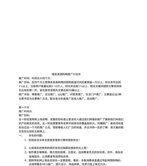 如何把网站推广到第一页？有效策略和常见问题解答？