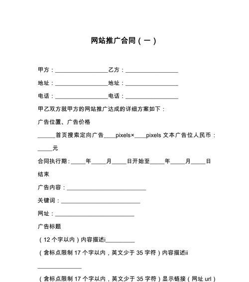网站如何推广概括？有效策略和常见问题解答？