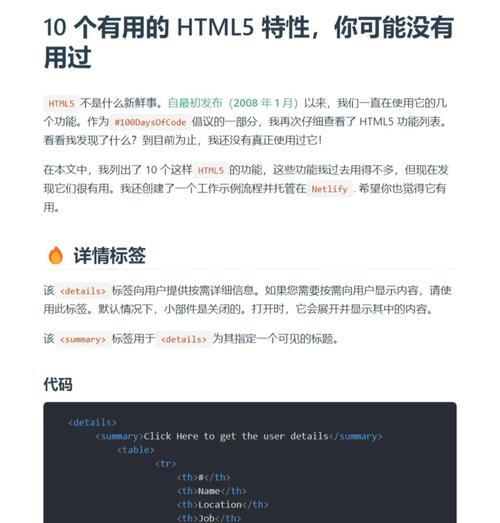 HTML5新标签有哪些？它们的用途和优势是什么？
