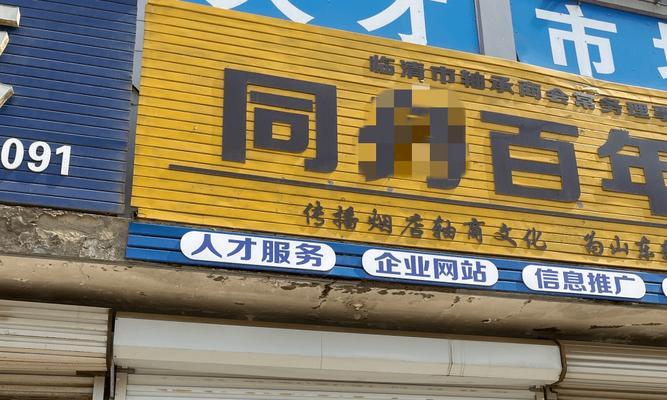 临清公司网站如何做推广？有哪些有效的推广策略？