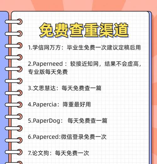 查重网站原理分析怎么写？如何确保内容原创性？