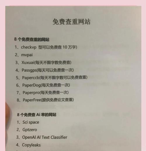 查重网站原理分析怎么写？如何确保内容原创性？