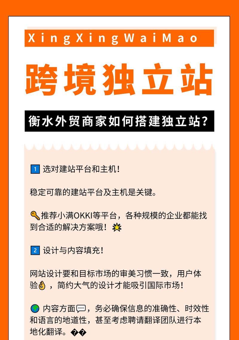 如何海外推广网站？有效策略和常见问题解答？