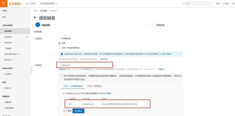 域名解析企业网站怎么做？解析步骤和常见问题解答？