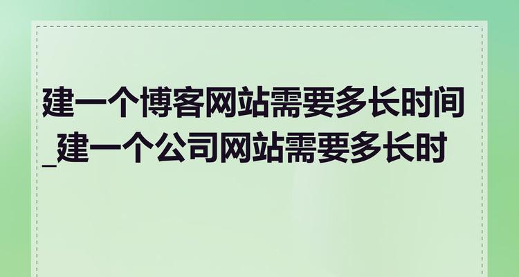 博客网站起名字怎么起的？有哪些创意技巧和建议？