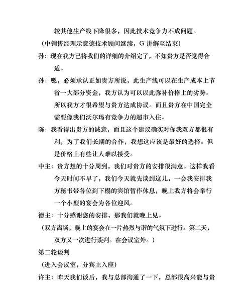 如何找脚本商务网站推广？有效策略和常见问题解答？
