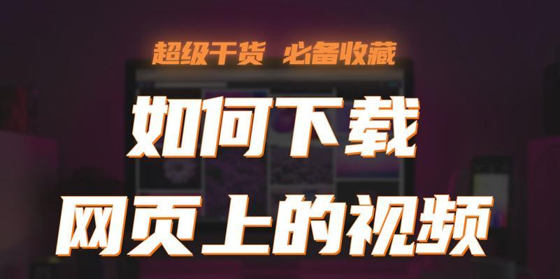 如何做在线视频网站推广？掌握这些策略轻松提升流量