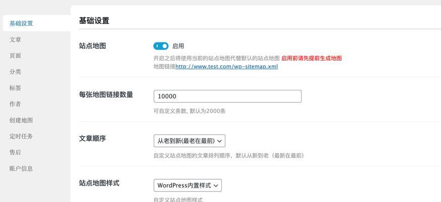 如何上传sitemap地图到网站？上传过程中常见的问题有哪些？