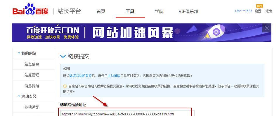 如何向百度提交网站地图？提交后多久能被收录？