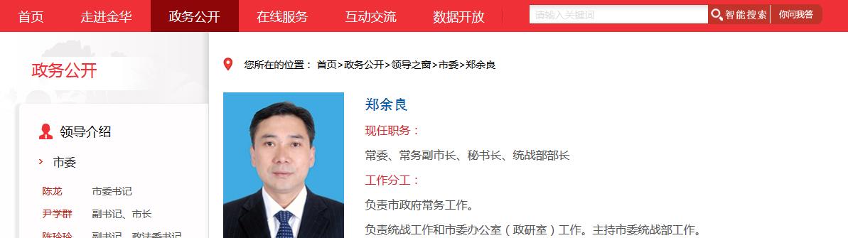金华网站关键词优化方法是什么？如何提升网站SEO效果？