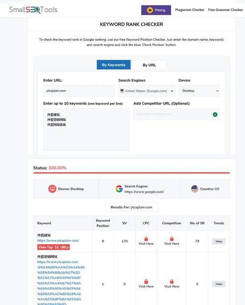 怎么查询网站关键词排名？有哪些有效工具推荐？