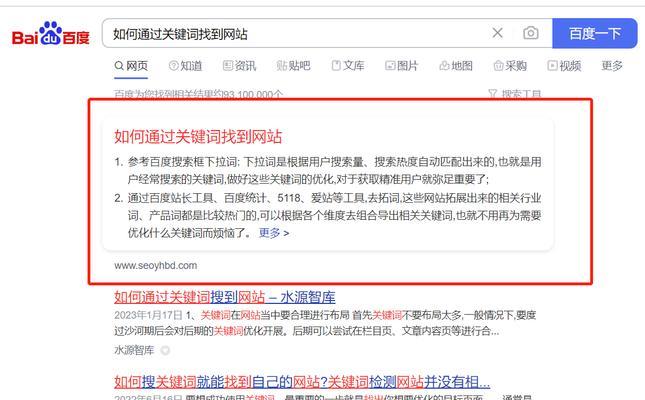 如何关键词推广新网站？有效策略和常见问题解答？
