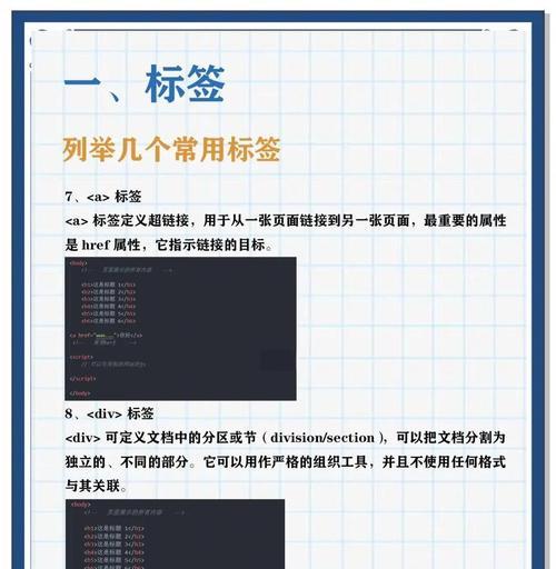 最常用的html标签有哪些？如何正确使用它们？