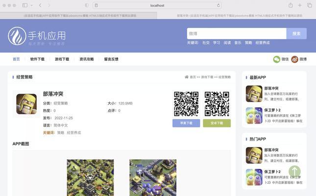哪些app是用html5开发的？它们有什么特点？