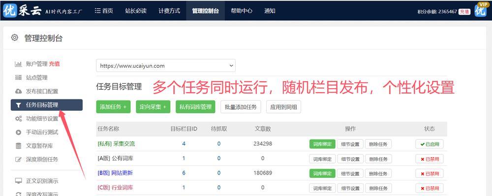 内容关键词网站怎么做？如何优化提高搜索引擎排名？