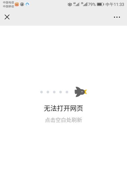 网站打不开页面了怎么办？常见原因及解决方法是什么？