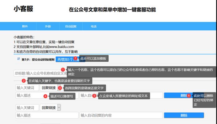 网站导航栏关键词怎么写？如何优化以提升SEO效果？