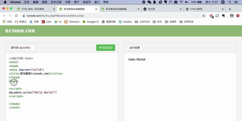 HTML5与HTML相比新增了哪些特性？