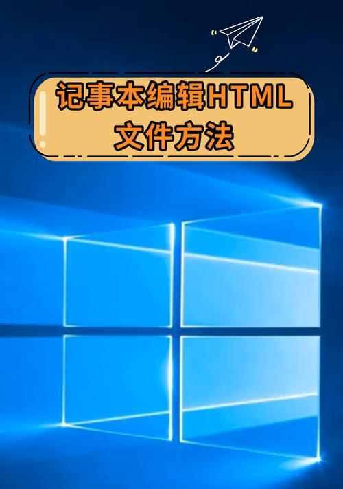 HTML文档编辑工具有哪些？如何选择适合自己的编辑器？