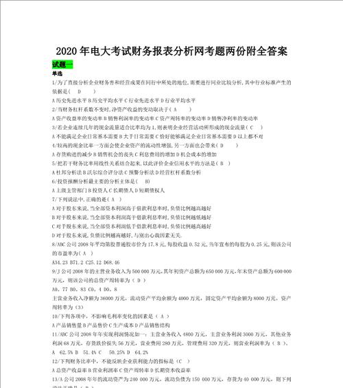 考题网站分析怎么做的好？如何提高网站分析的准确性？