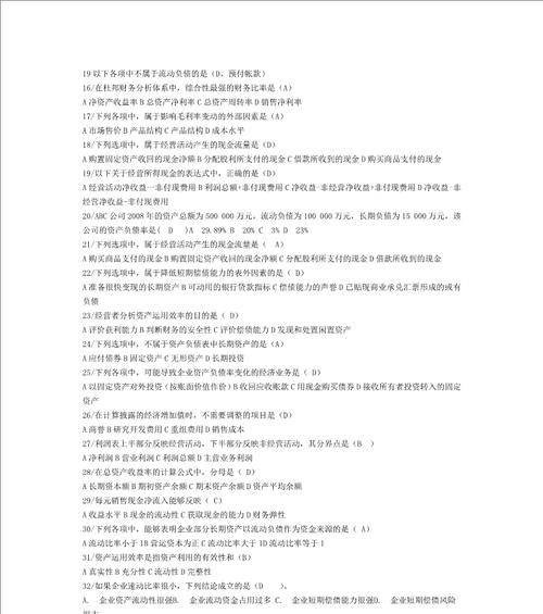 考题网站分析怎么做的好？如何提高网站分析的准确性？