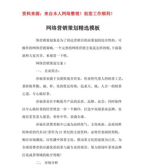 营销型网站内容怎么写？如何撰写吸引顾客的内容？