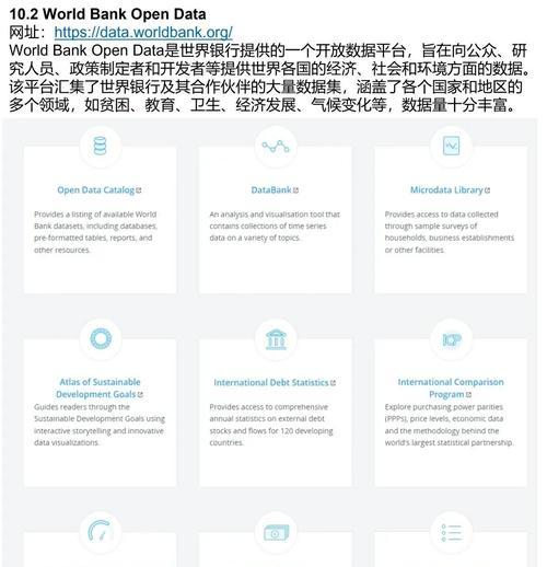 网站分析数据怎么获取？如何有效追踪网站性能指标？