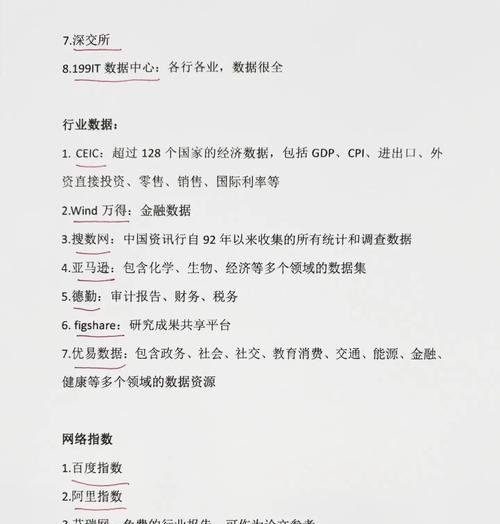 网站分析数据怎么获取？如何有效追踪网站性能指标？