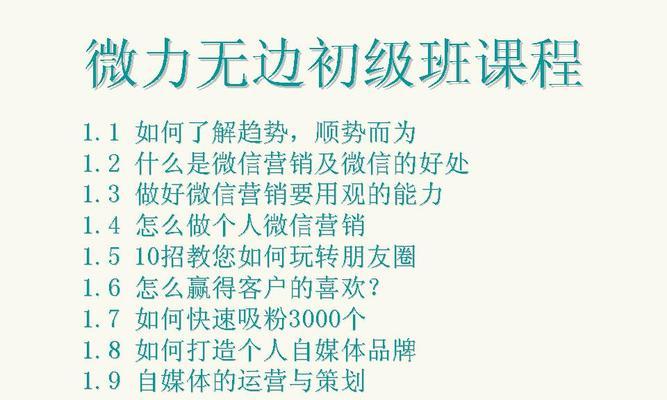 微商网站如何推广方案？有效提升流量和销量的策略是什么？