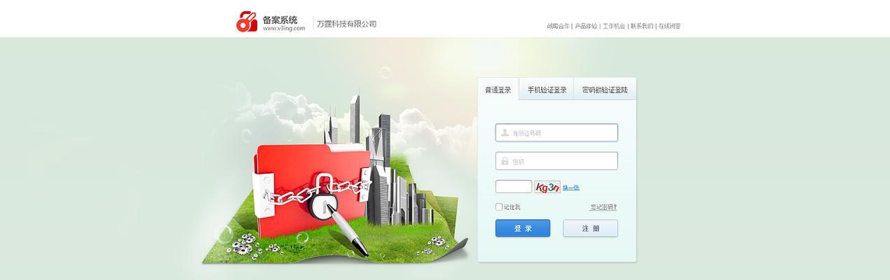网站页面为什么会串？页面跳转错误的常见原因及解决方法是什么？
