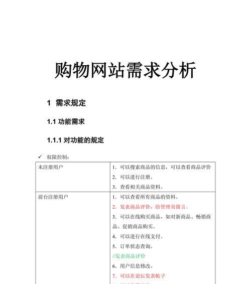 网站风格分析表怎么写？如何有效进行网站风格分析？