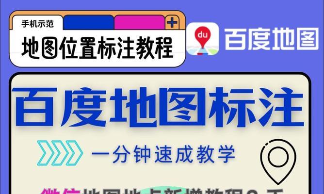 网站如何引入百度地图？操作步骤和常见问题解答？