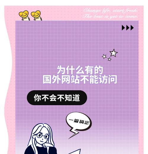 网站页面限制访问的原因是什么？如何解决？
