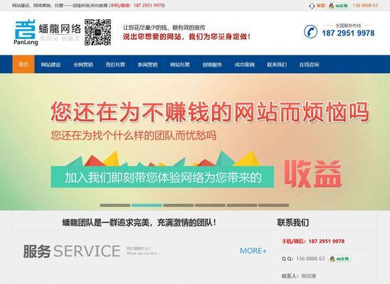 网站制作关键词怎么选择？如何优化以提高SEO效果？