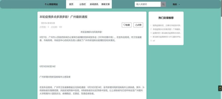 在线博客网站怎么写？如何提高博客内容的SEO排名？