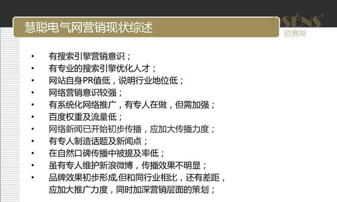 网站营销策划书怎么写？需要包含哪些关键要素？
